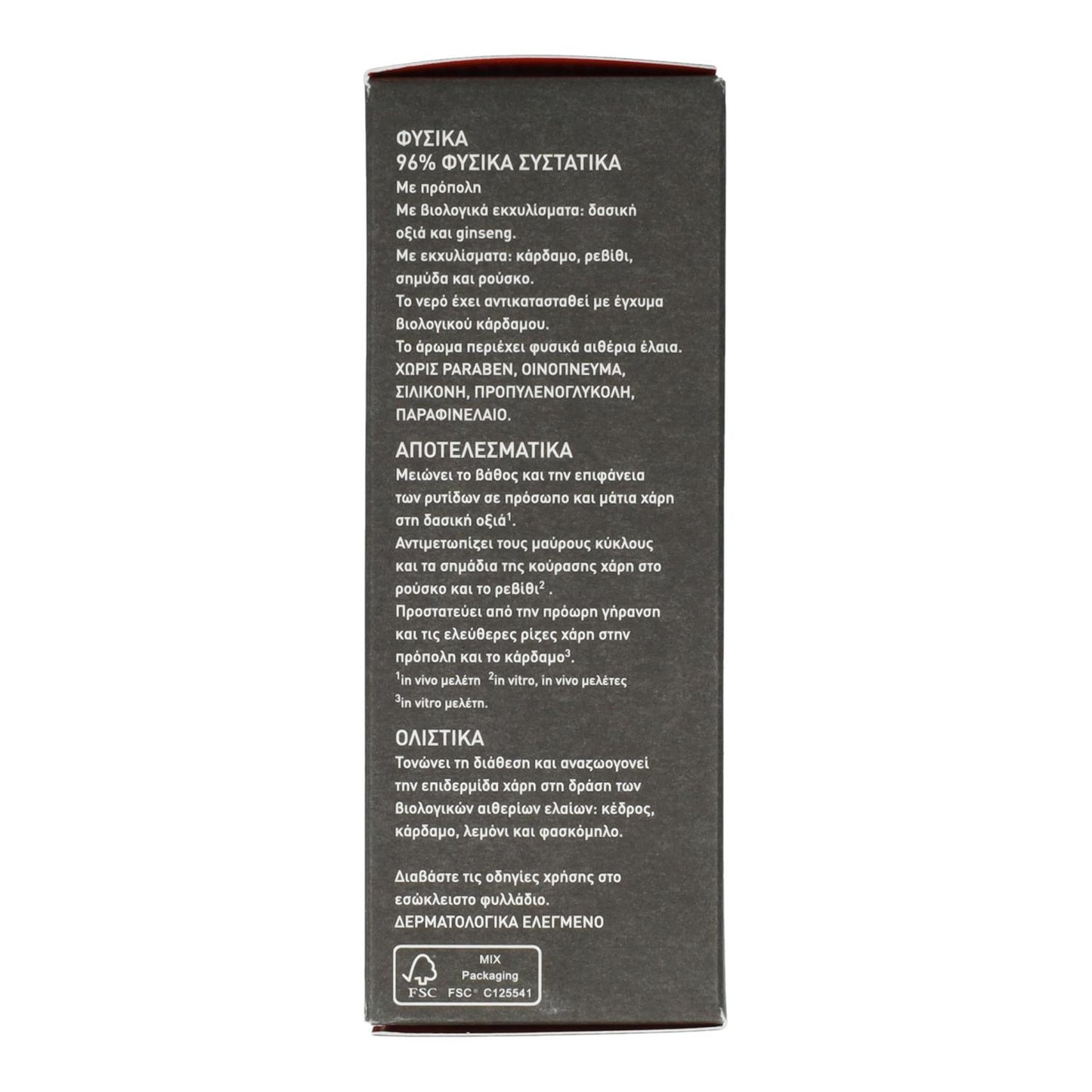 Crème anti-rides et anti-fatigue pour le visage et les yeux à la cardamome et à la propolis Apivita 50 ml pour homme