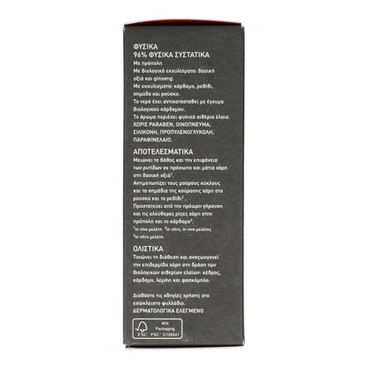 Crème anti-rides et anti-fatigue pour le visage et les yeux à la cardamome et à la propolis Apivita 50 ml pour homme